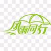 风雨 同行头像