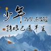 迎风飞扬头像