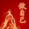 姐姐姐的农家小院头像