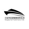 上海冲浪游艇俱乐部头像