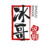 冰哥说剧头像