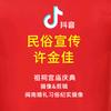 民俗宣传-许金佳头像