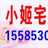 小姬宅急送 燕子飞飞1555301288头像
