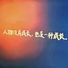 狗卷哥头像