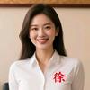 徐云🌹【东海堂天字辈】头像