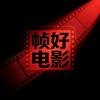 帧好电影头像