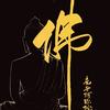 艺晨机械租赁头像