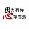 似曾相识｜蓁禾头像