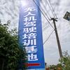 兴仁市无人机驾驶培训基地头像