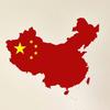 文启鸿途头像