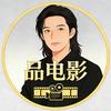 品电影头像