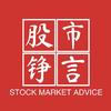 股市铮言头像