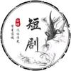 云橘短剧头像
