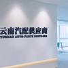 云南杨濮汽配有限公司(康明斯配件专卖）头像