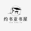 约书亚书屋头像