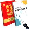 看透西方的西洋镜头像