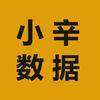 小辛数据头像