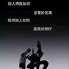 智悲无畏头像
