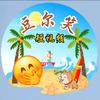 豆尔笑头像
