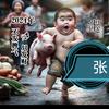 烽火｛傻瓜｝头像