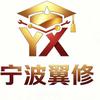 宁波翼修职业技能培训学校官方号头像