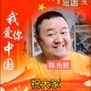 北京书画领头羊头像