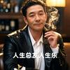 马到成功头像