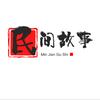 民间故事头像