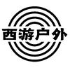 广州西游户外旅行头像