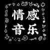 任姐音乐库头像