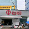台钤电动车寮步镇塘唇民富街店头像