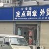 印章备案蒋孝伟头像