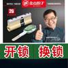 金点原子锁头像