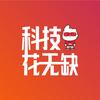 科技花无缺头像