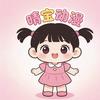 晴宝动漫头像