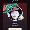 老五头像