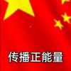 虎生威焕发苐二青春！头像