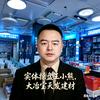 大冶熊哥聊建材头像