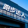 天外来客头像