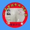 黑白…界限头像