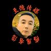 至德文化头像