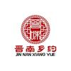 晋南乡约刀削面总店头像