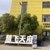 慧飞天府低空学院头像