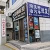 合阳幻影（合阳运通旅游）头像