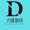 苹果短剧头像