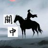 秦中溯古头像