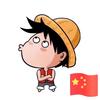 大圣好嗨头像