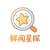 鲜闻星探头像