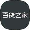 百货之家头像