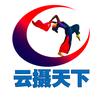 云摄天下头像